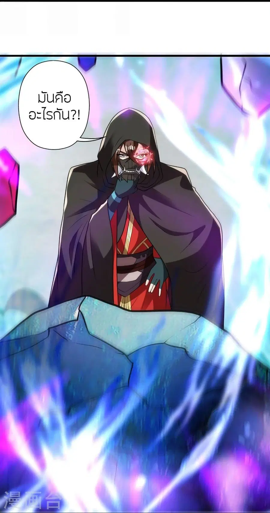 Banished Disciple’s Counterattack ราชาอมตะผู้ถูกขับไล่ ตอนที่ 348 หน้า 72