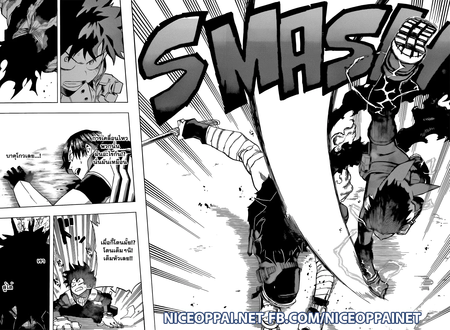 Boku no Hero Academia (My Hero Academia) ตอนที่ 52 หน้า 15