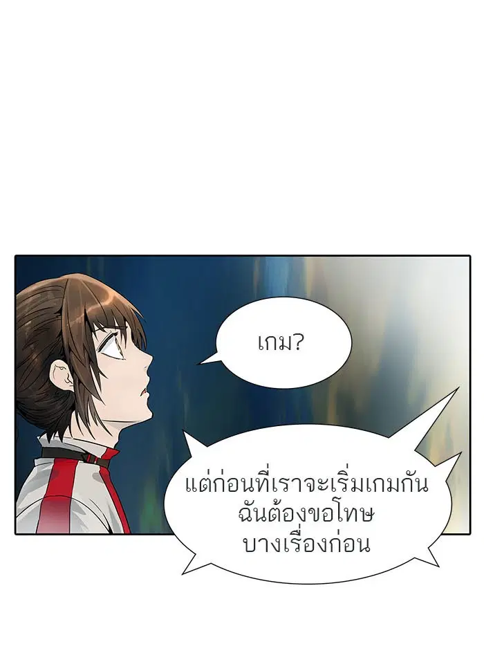 Tower of God ตอนที่ 486 หน้า 9