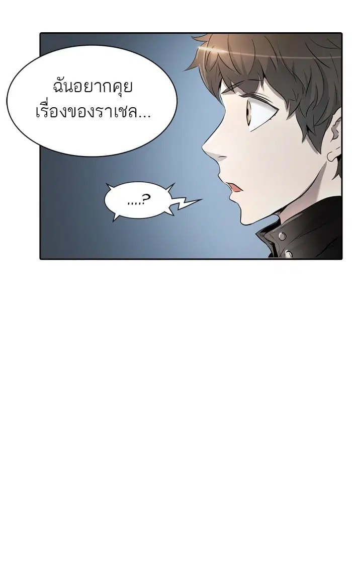 Tower of God ตอนที่ 343 หน้า 25
