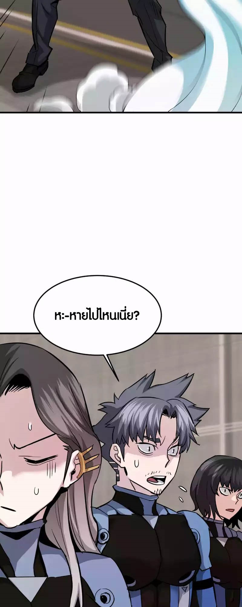 Han Dae Sung That Returned From Hell ตอนที่ 94 หน้า 16