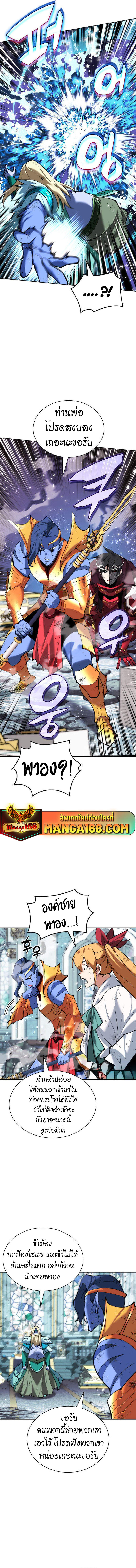 Overgeared จ้าวแห่งยุทธภัณฑ์ ตอนที่ 235 หน้า 14