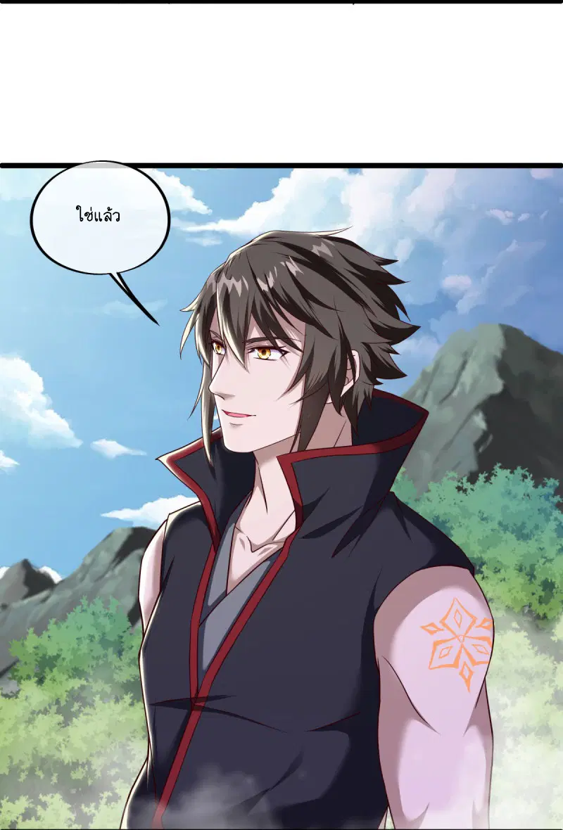 Peerless Battle Spirit ตอนที่ 592 หน้า 14