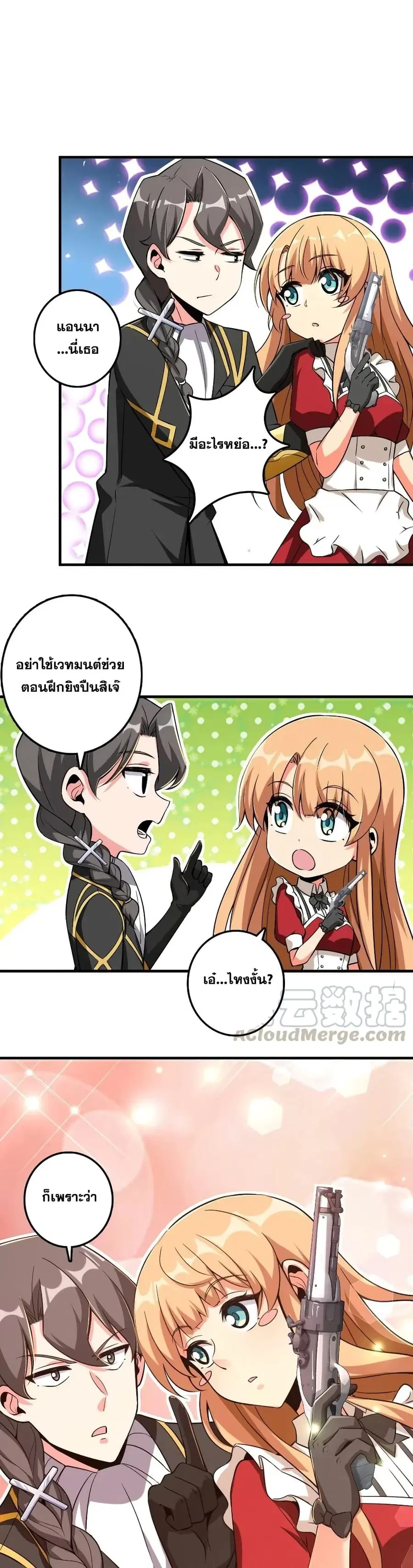 Release That Witch ตอนที่ 180 หน้า 7