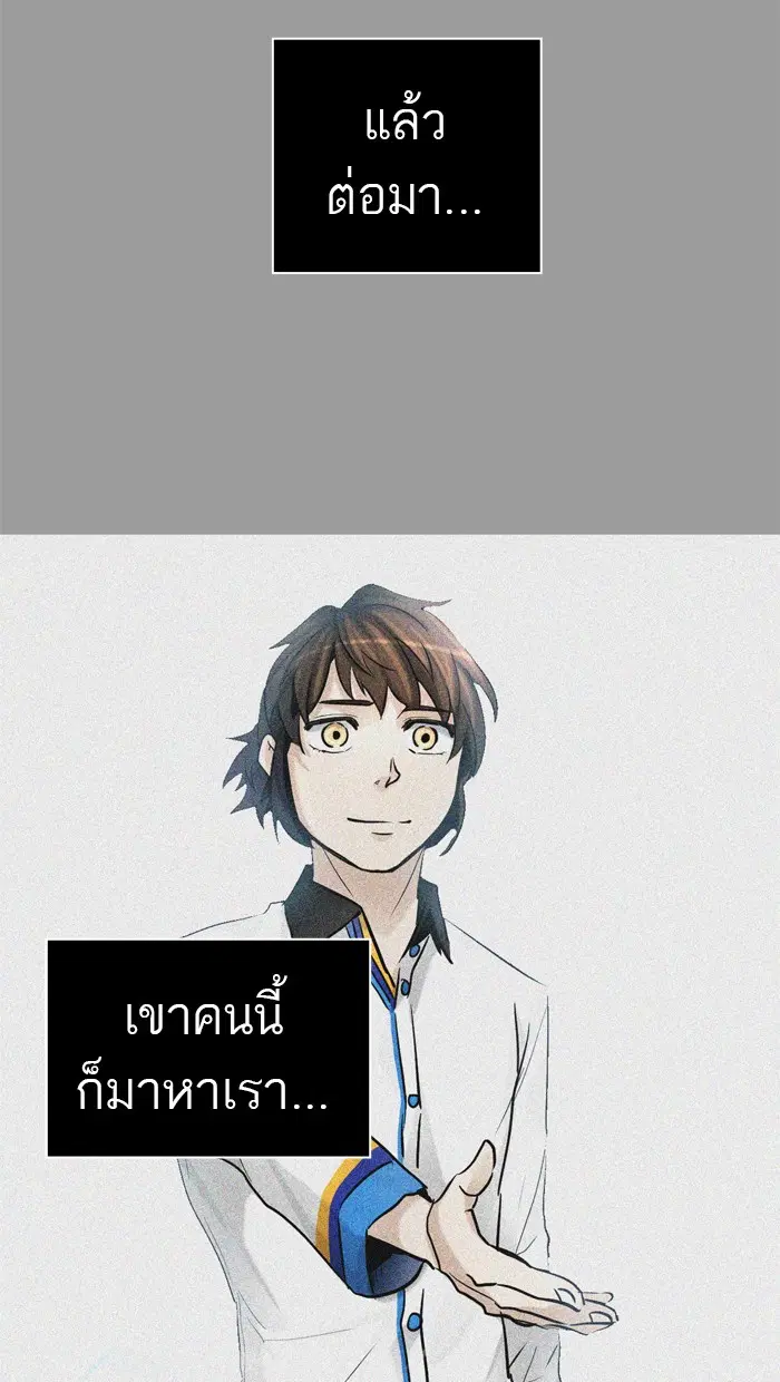 Tower of God ตอนที่ 435 หน้า 41