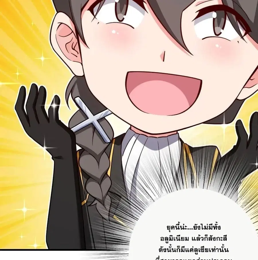 Release That Witch ตอนที่ 174 หน้า 69