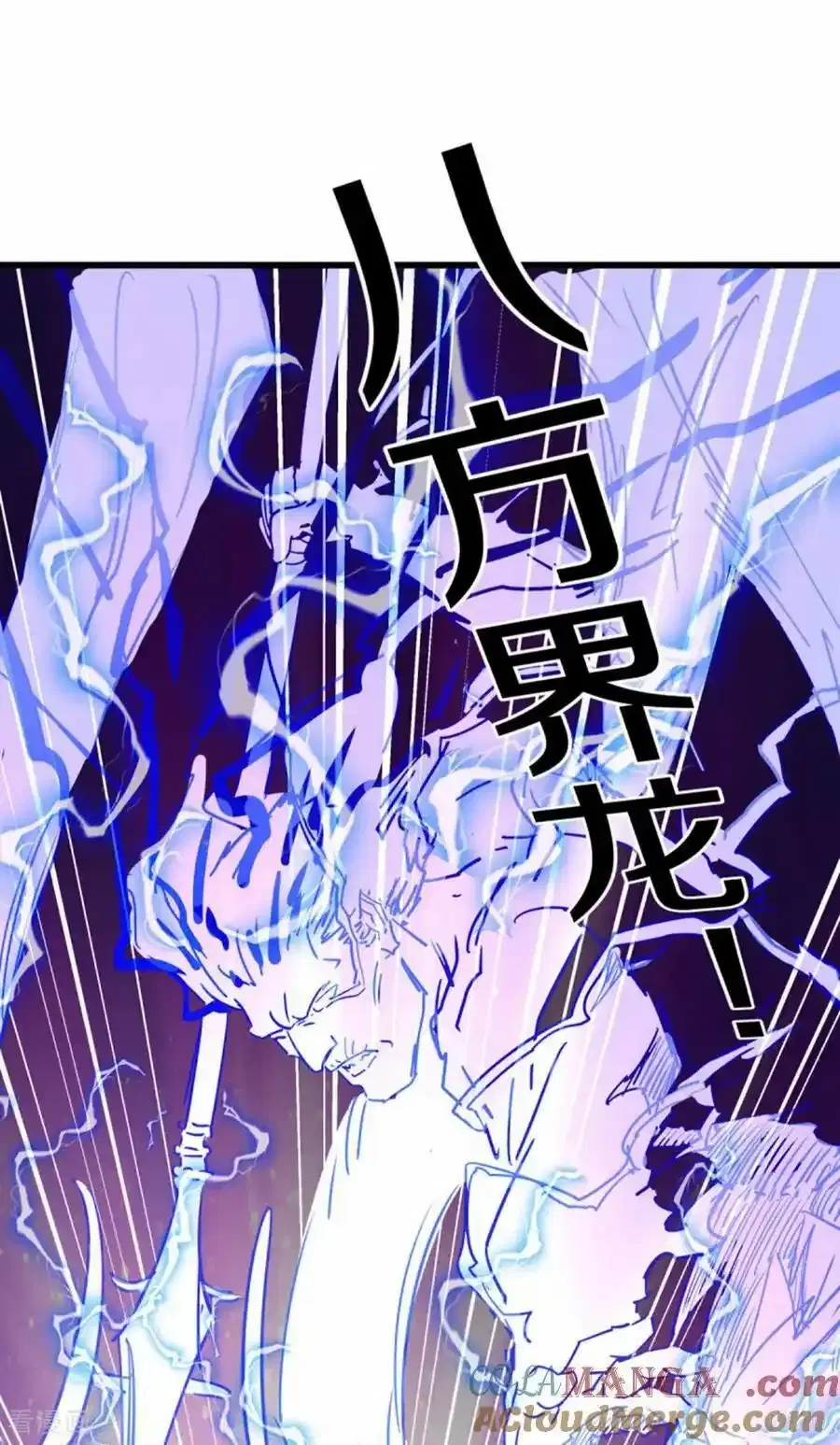 Peerless Battle Spirit ตอนที่ 662 หน้า 34