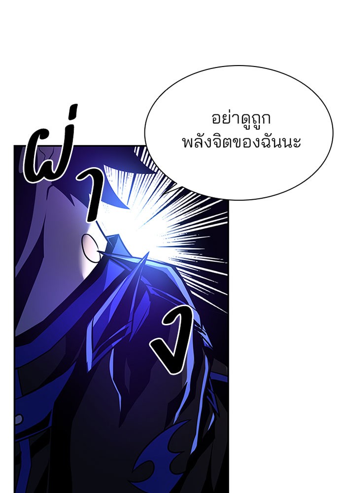 Villain to Kill ตอนที่ 33 หน้า 69