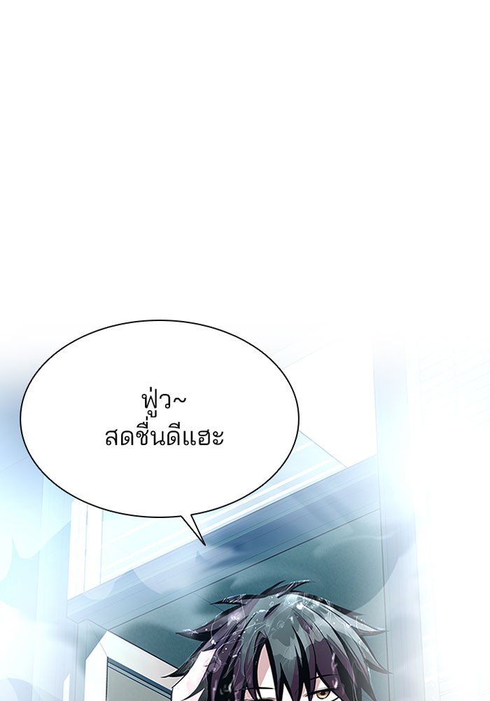 Villain to Kill ตอนที่ 35 หน้า 86