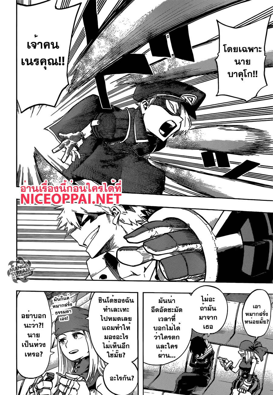 My Hero Academia ตอนที่ 106 หน้า 17