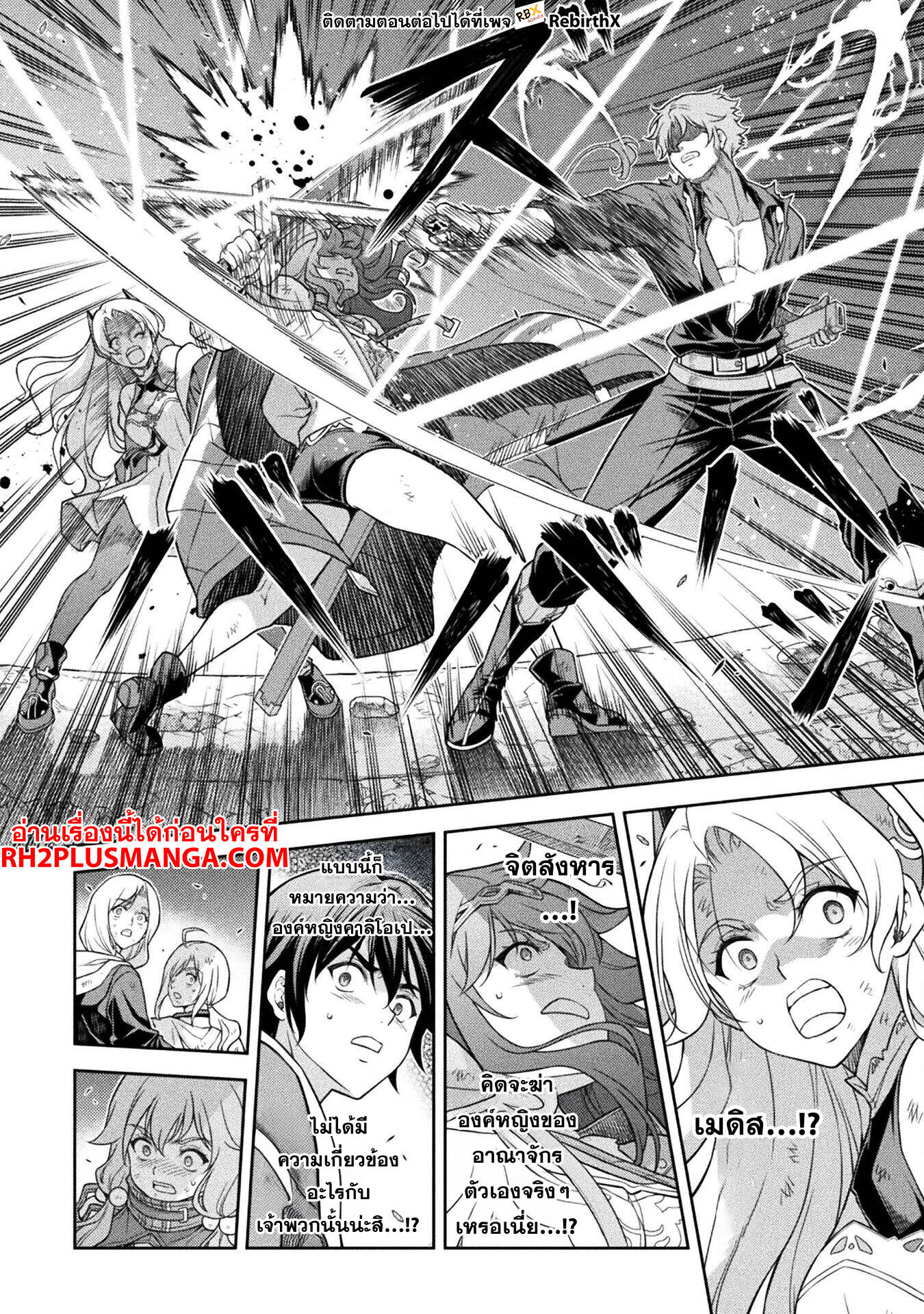 Drawing: Saikyou Mangaka wa Oekaki Skill de Isekai Musou Suru! นักวาดมังงะผู้ไร้เทียมทาน ณ แดนต่างโลก ตอนที่ 148 หน้า 8