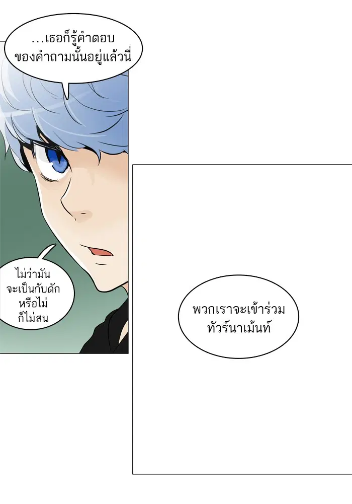 Tower of God ตอนที่ 196 หน้า 39