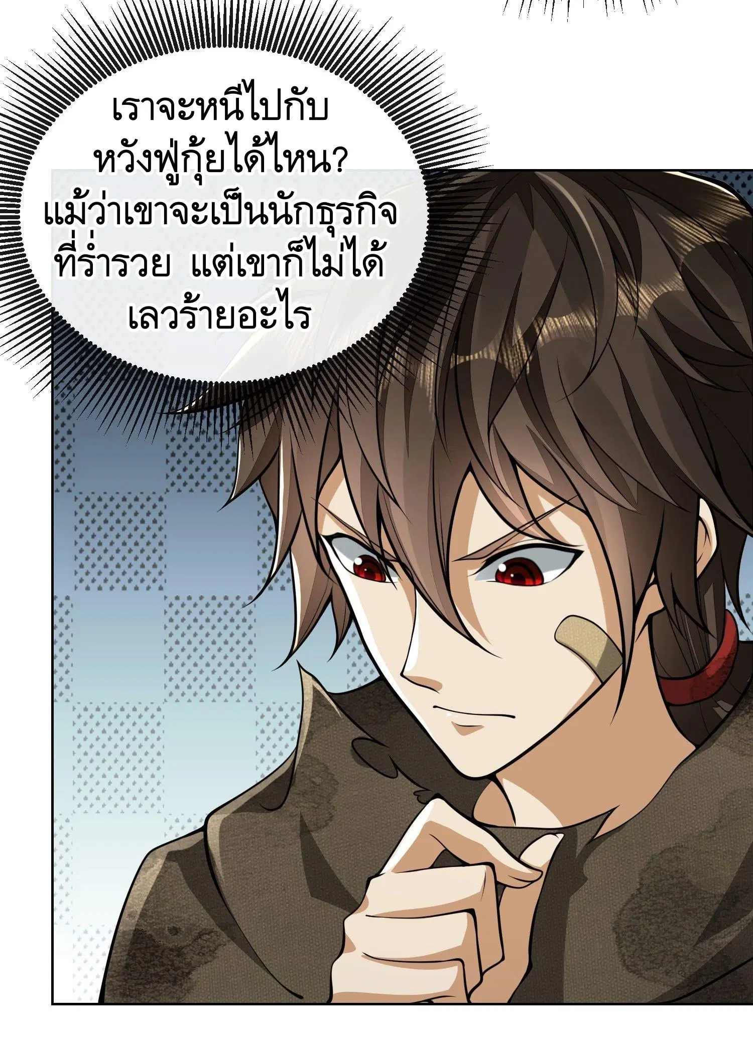 The First Order ตอนที่ 50 หน้า 5