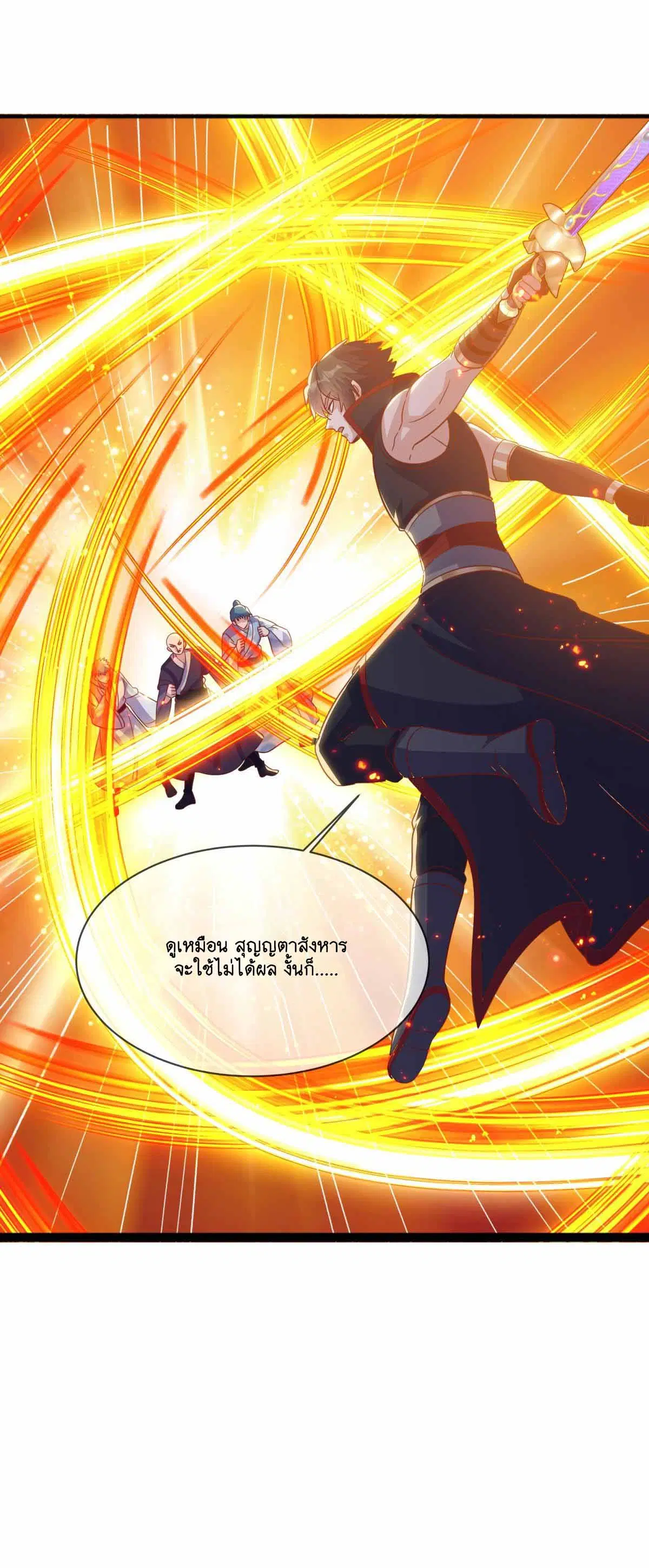 Peerless Battle Spirit ตอนที่ 692 หน้า 41
