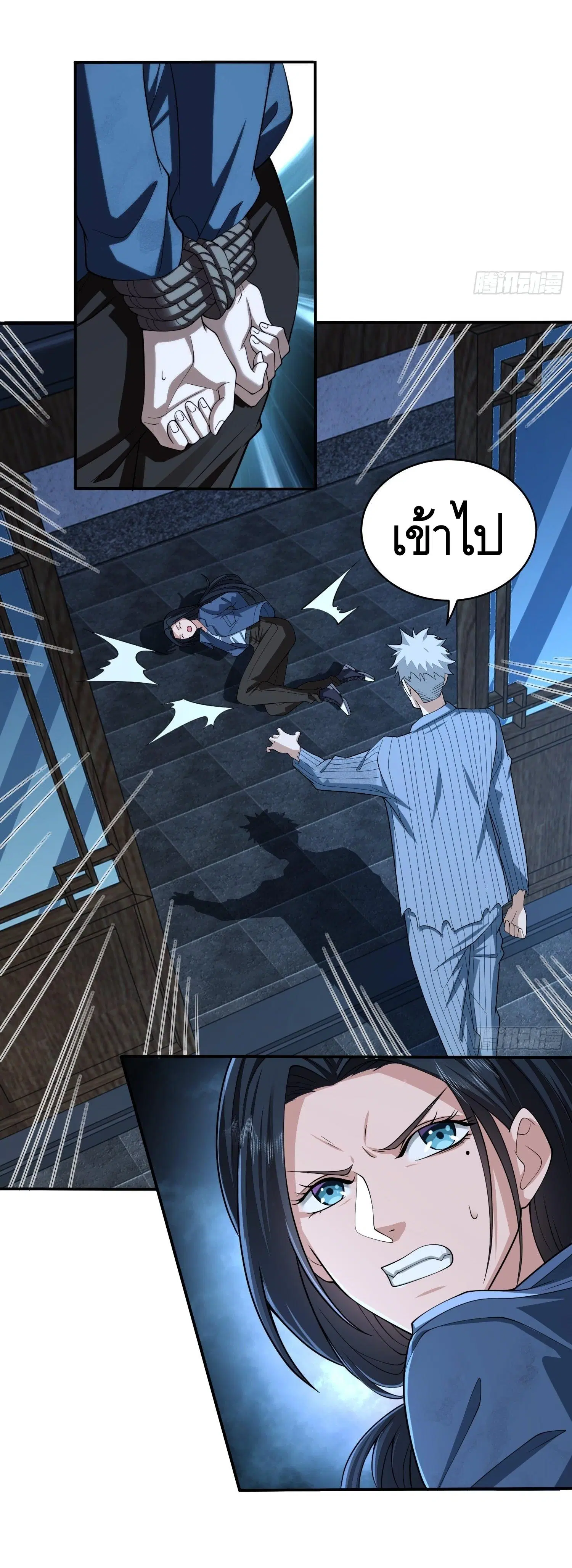 The First Order ตอนที่ 76 หน้า 21