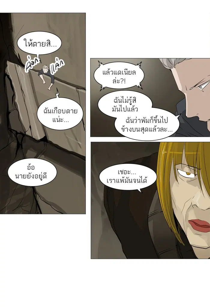 Tower of God ตอนที่ 225 หน้า 17