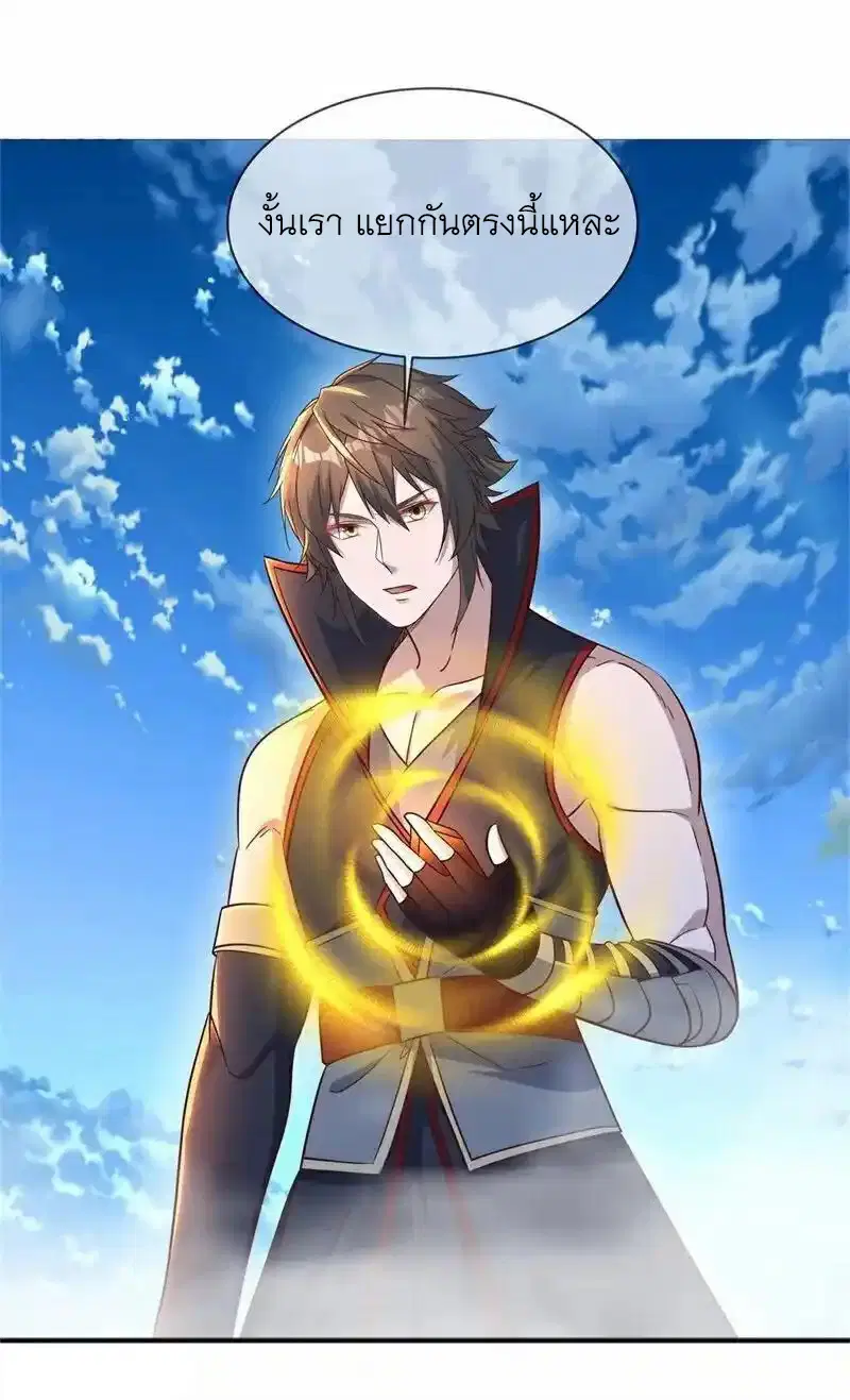Peerless Battle Spirit ตอนที่ 715 หน้า 48