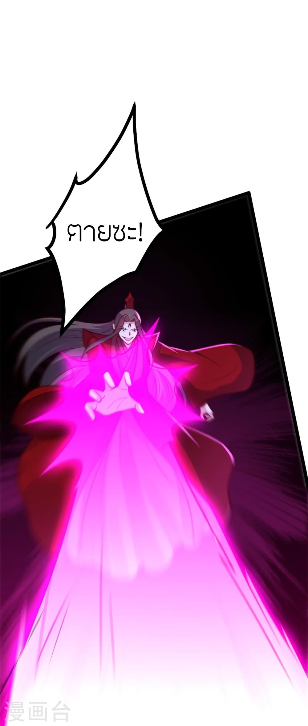 Banished Disciple’s Counterattack ราชาอมตะผู้ถูกขับไล่ ตอนที่ 421 หน้า 37