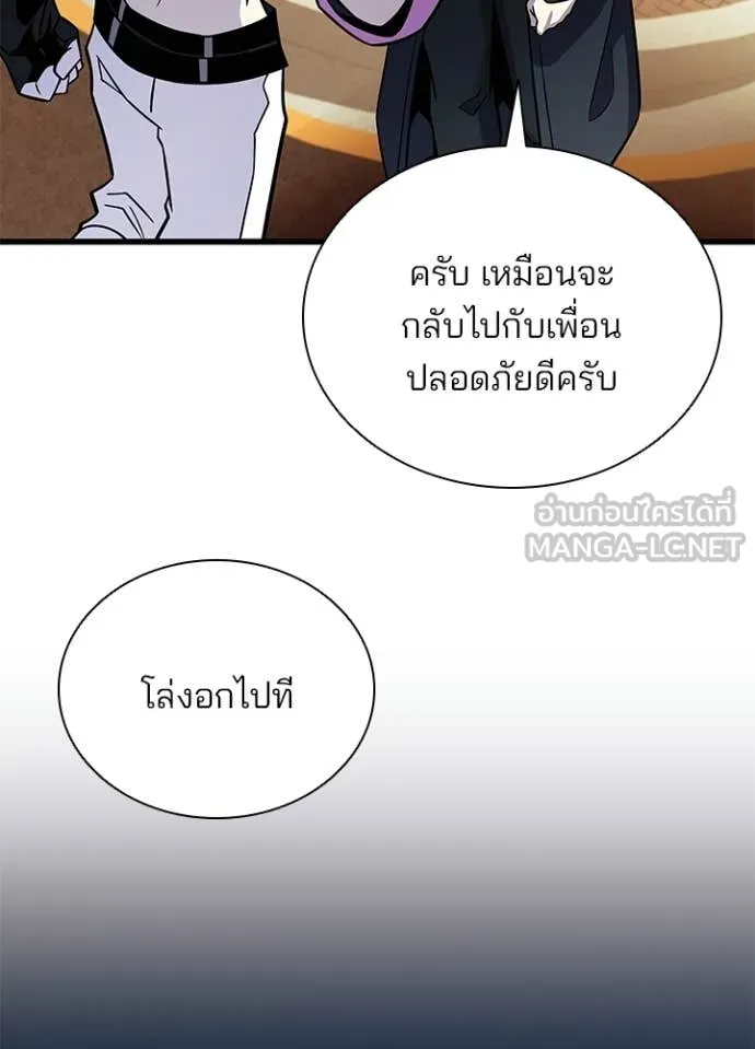 Villain to Kill ตอนที่ 219 หน้า 78