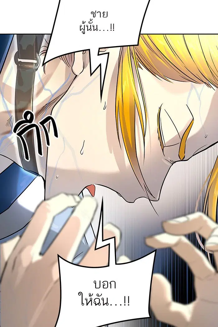 Tower of God ตอนที่ 525 หน้า 74