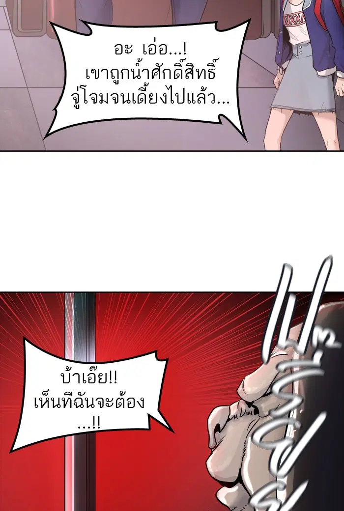 Tower of God ตอนที่ 423 หน้า 106