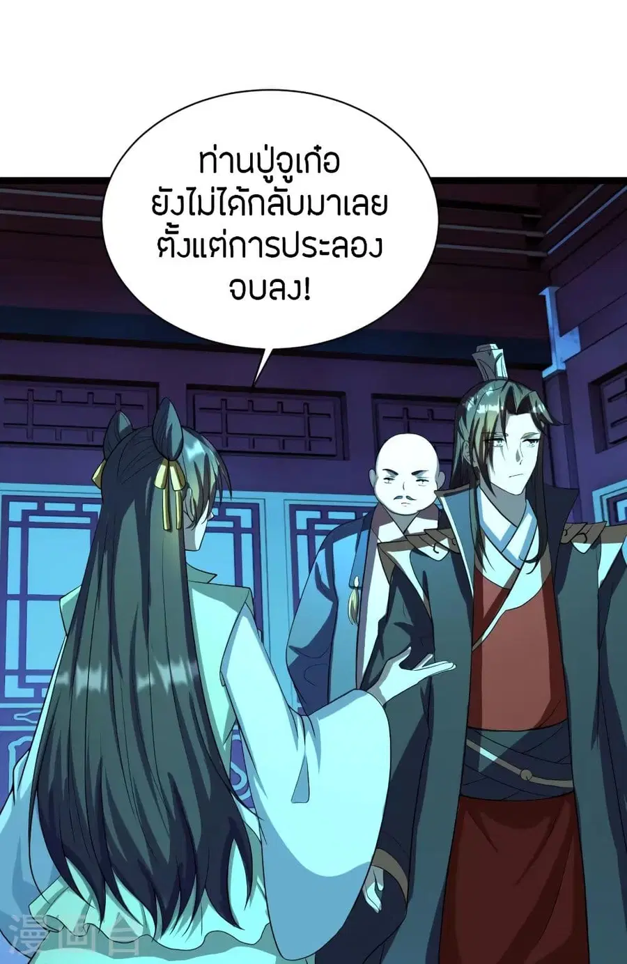 Banished Disciple’s Counterattack ราชาอมตะผู้ถูกขับไล่ ตอนที่ 257 หน้า 69