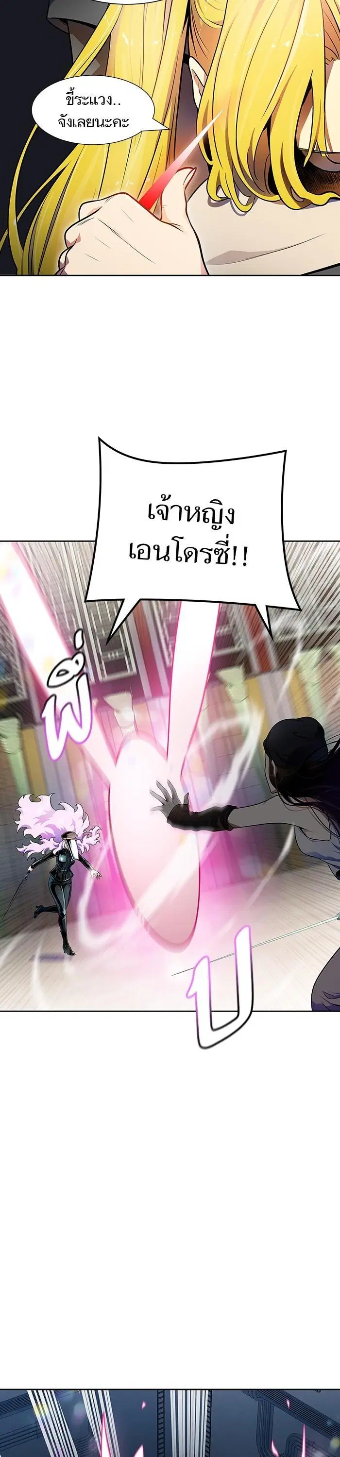 Tower of God ตอนที่ 563 หน้า 50