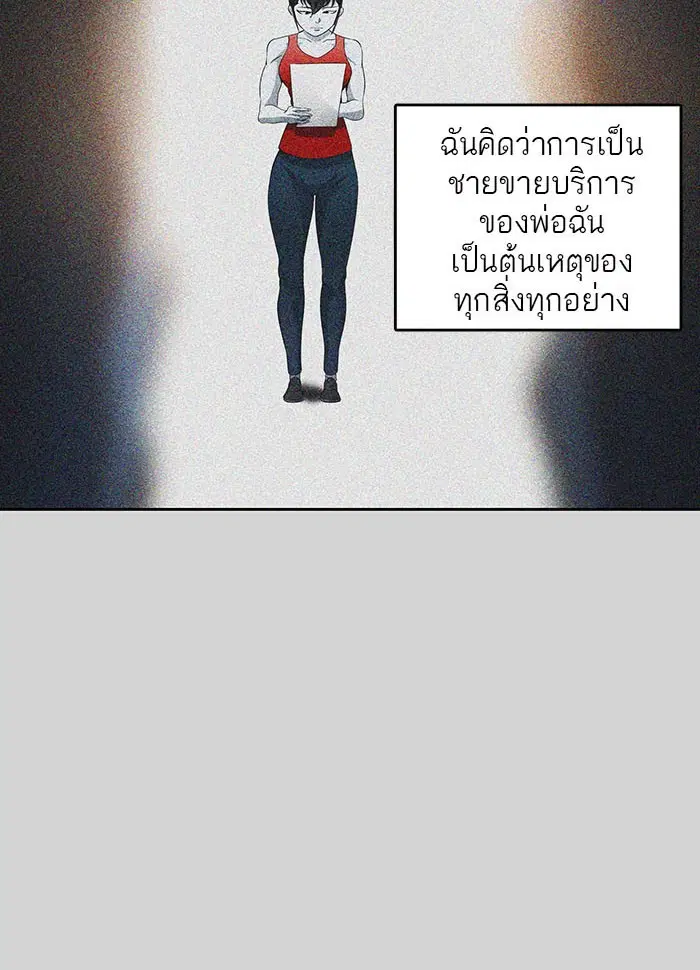 Tower of God ตอนที่ 520 หน้า 101