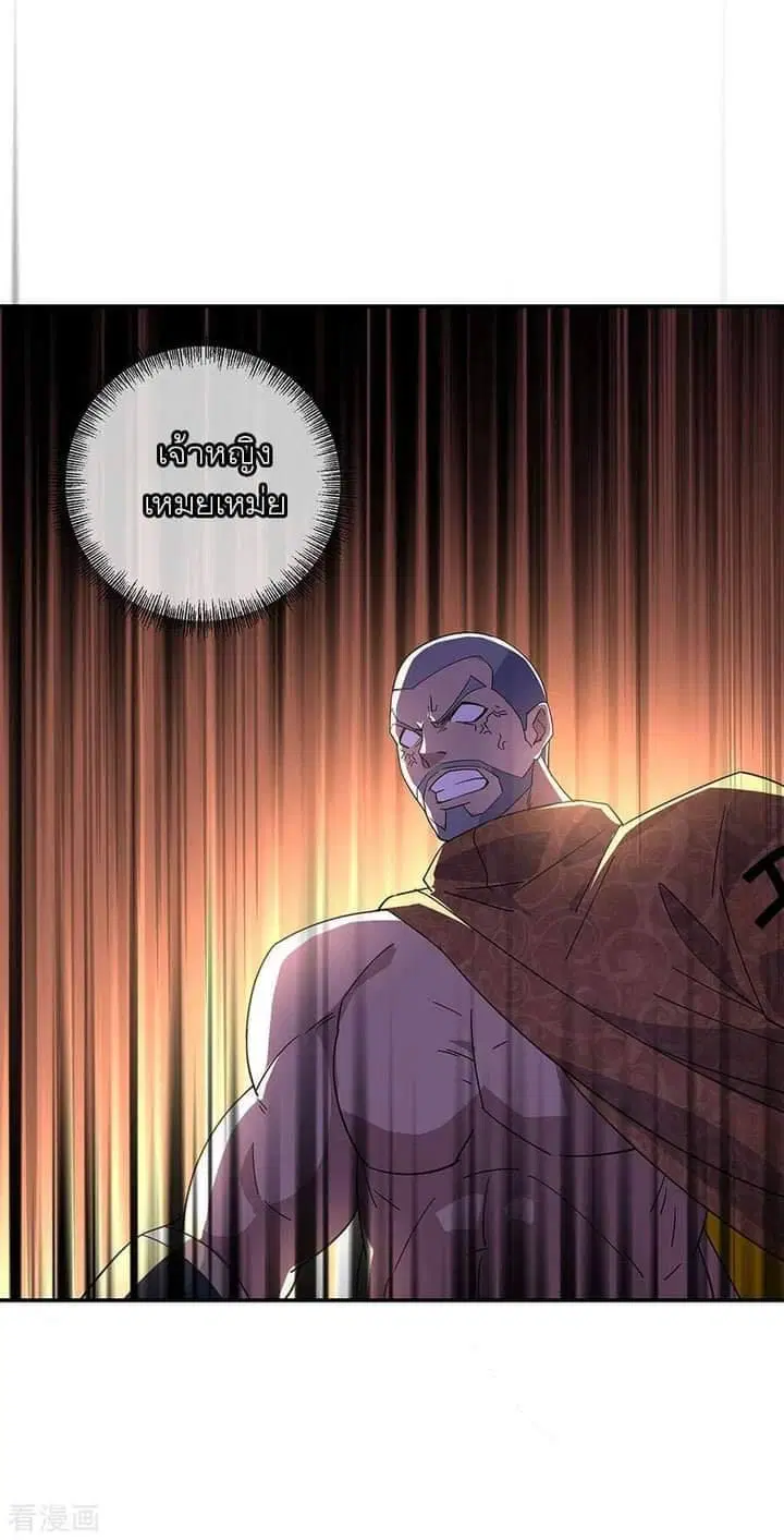Peerless Battle Spirit ตอนที่ 233 หน้า 62