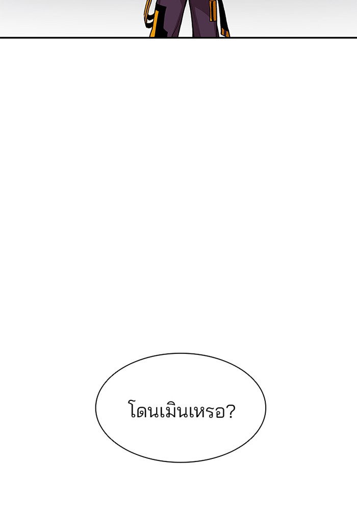 Villain to Kill ตอนที่ 11 หน้า 35