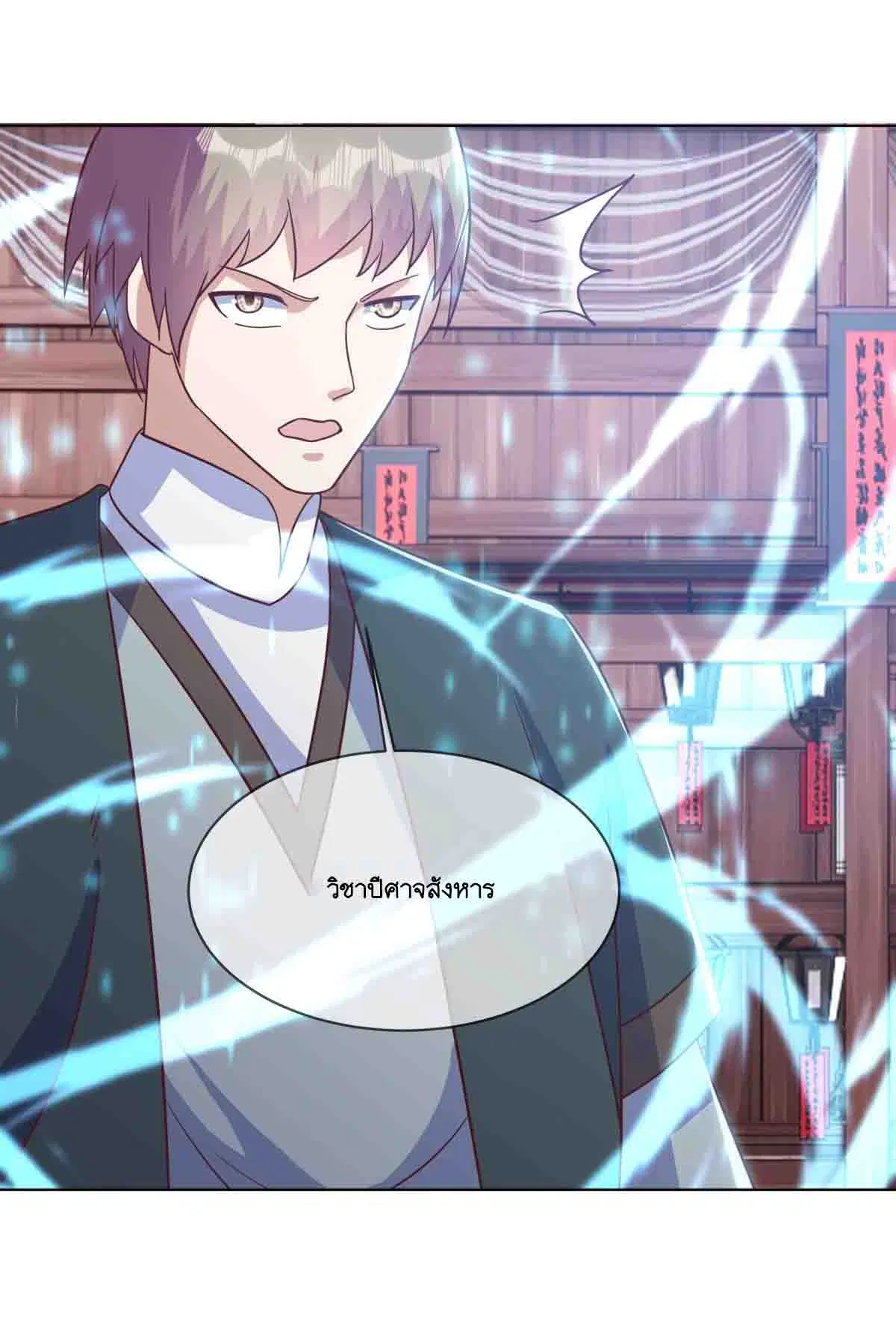 Peerless Battle Spirit ตอนที่ 693 หน้า 22