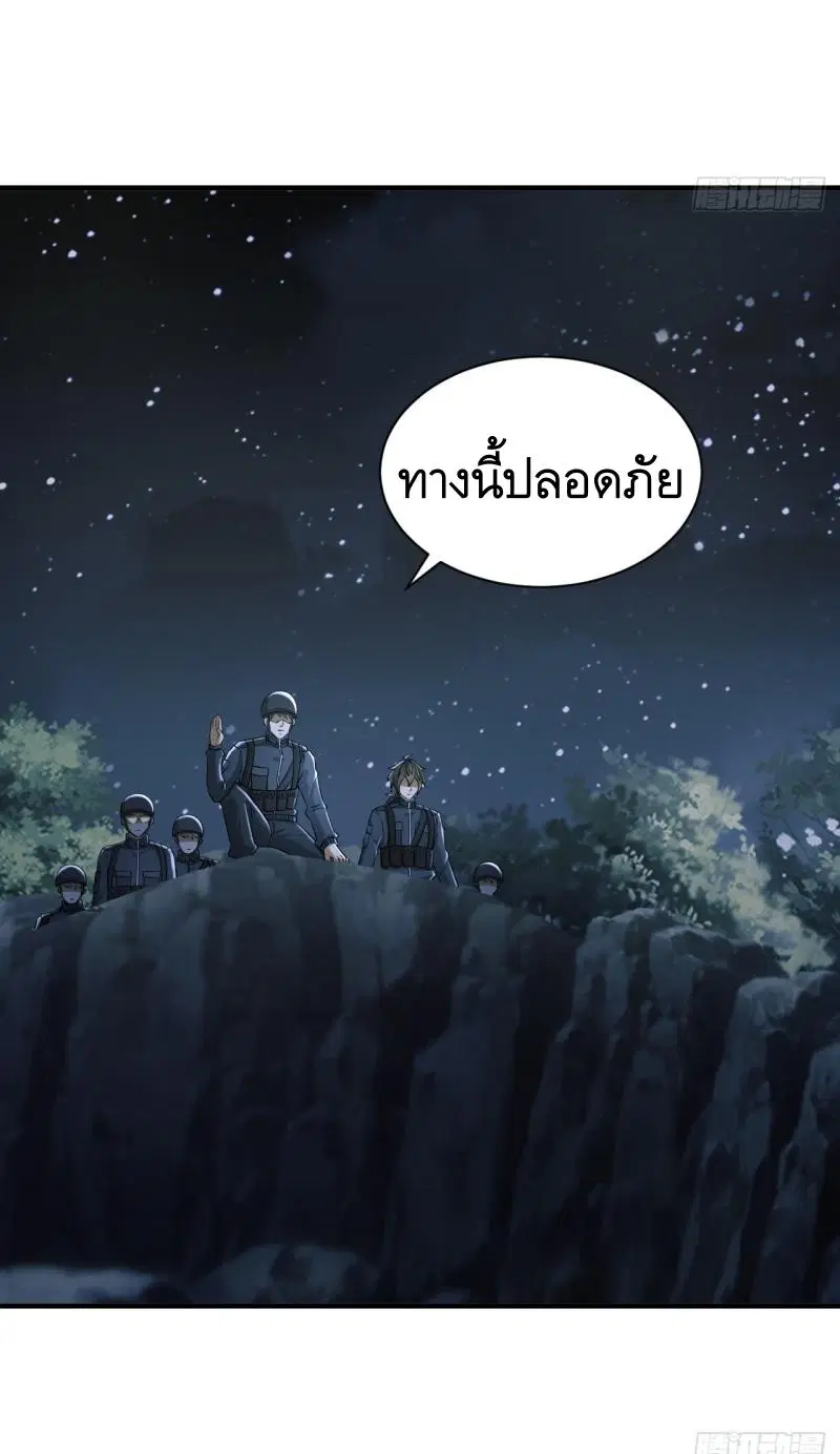 The First Order ตอนที่ 205 หน้า 28