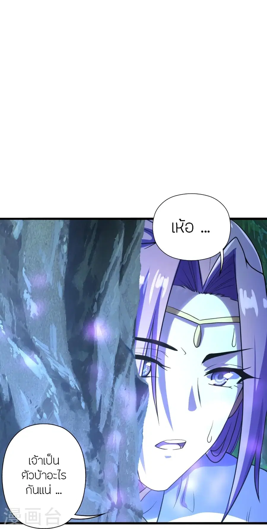 Banished Disciple’s Counterattack ราชาอมตะผู้ถูกขับไล่ ตอนที่ 276 หน้า 41