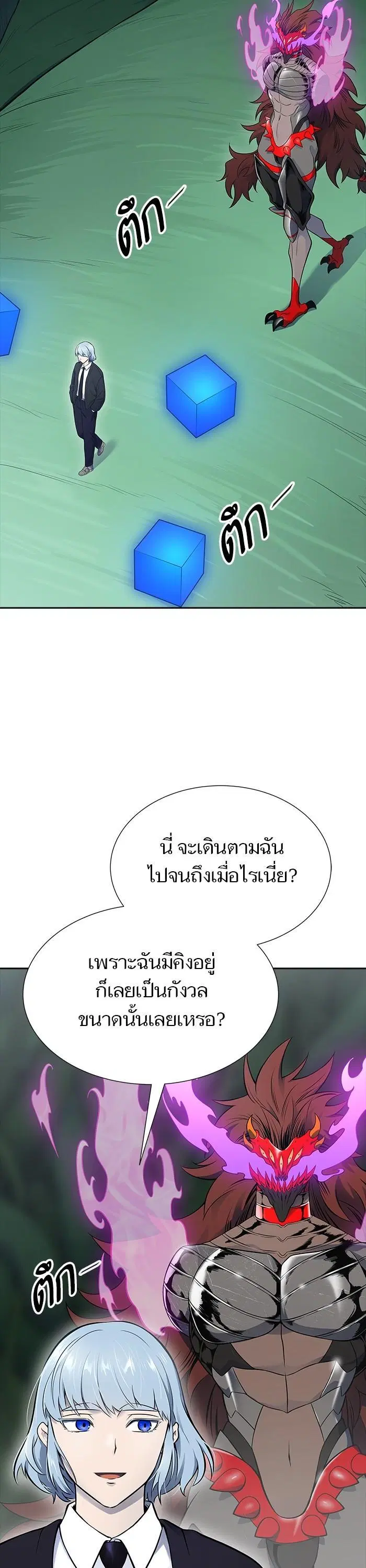 Tower of God ตอนที่ 608 หน้า 63