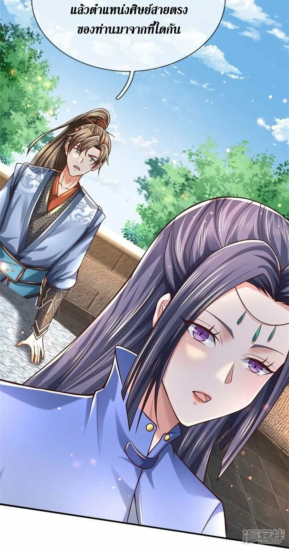 Sky Sword God ตอนที่ 486 หน้า 10