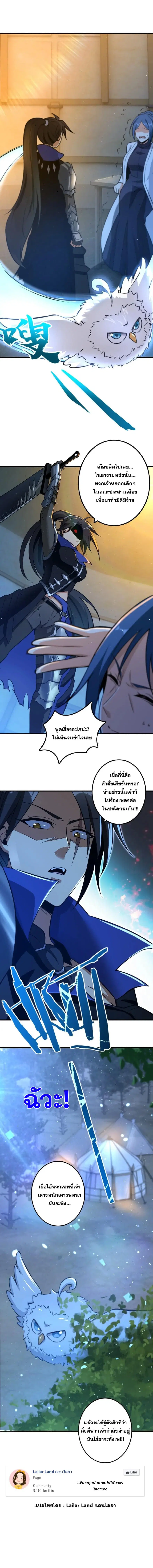 Release That Witch ตอนที่ 110 หน้า 8