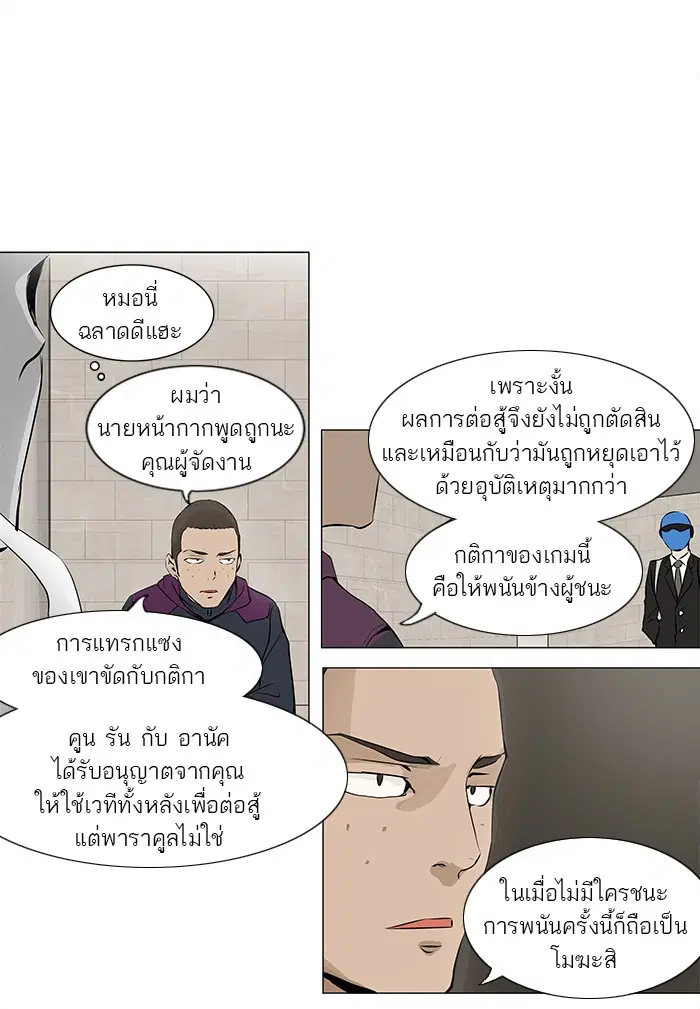 Tower of God ตอนที่ 159 หน้า 7
