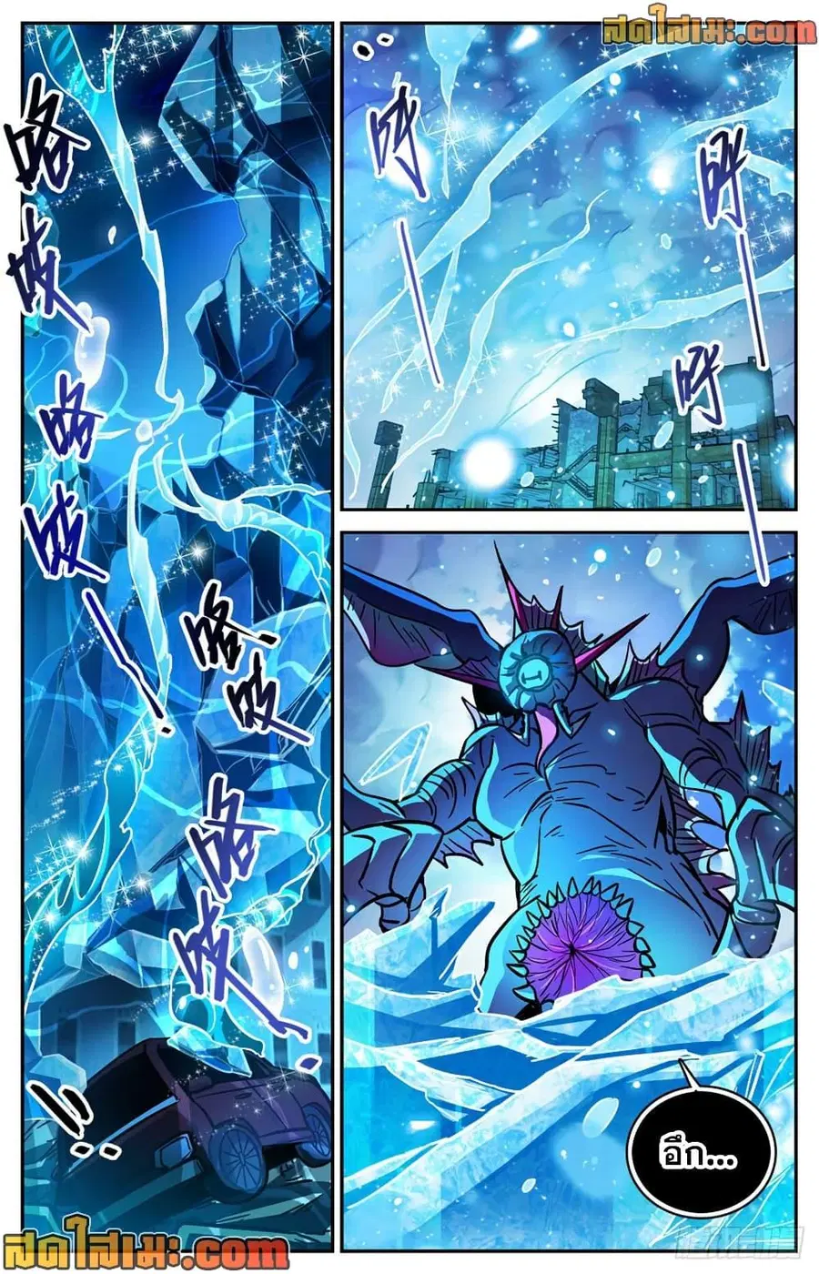 Versatile Mage ตอนที่ 523 หน้า 6