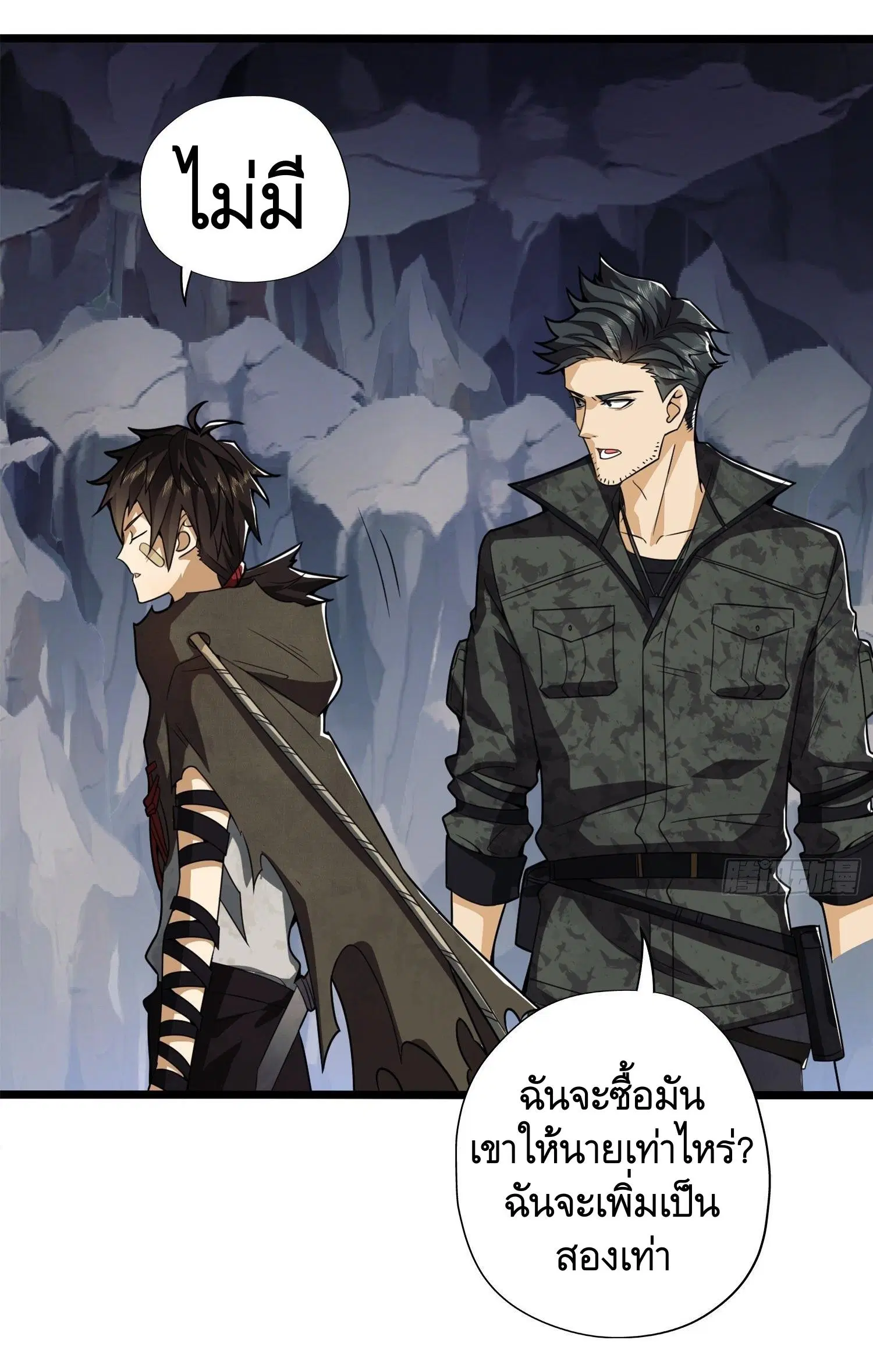 The First Order ตอนที่ 29 หน้า 25