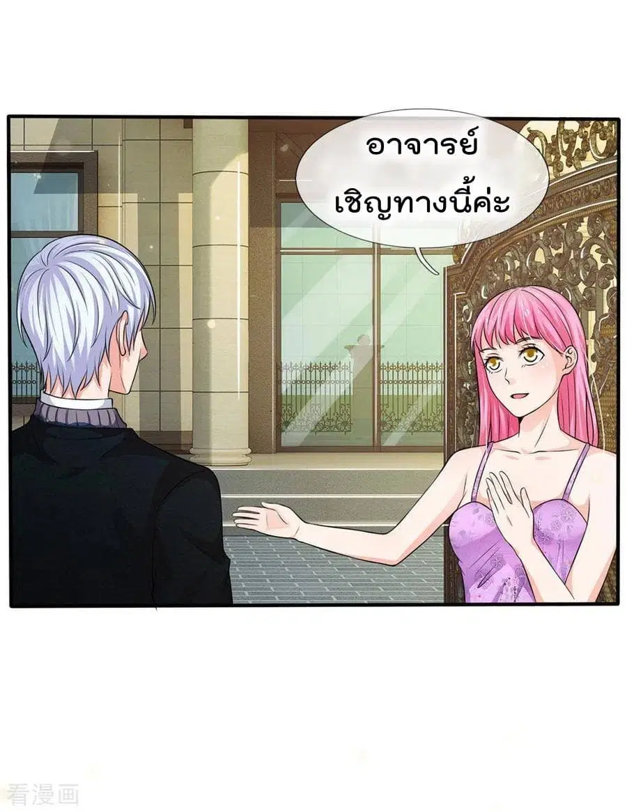 I’m the Great Immortal ตอนที่ 47 หน้า 4