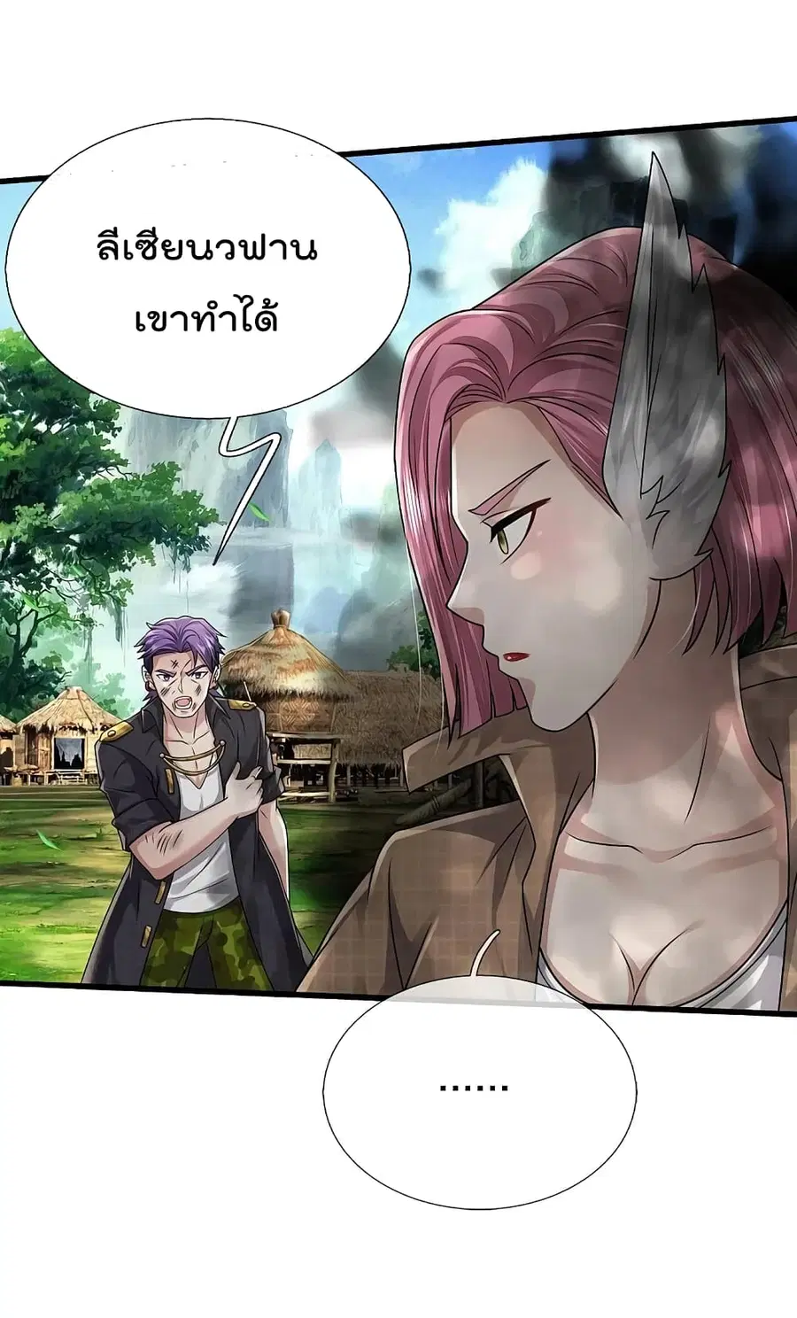 I’m the Great Immortal ตอนที่ 422 หน้า 8