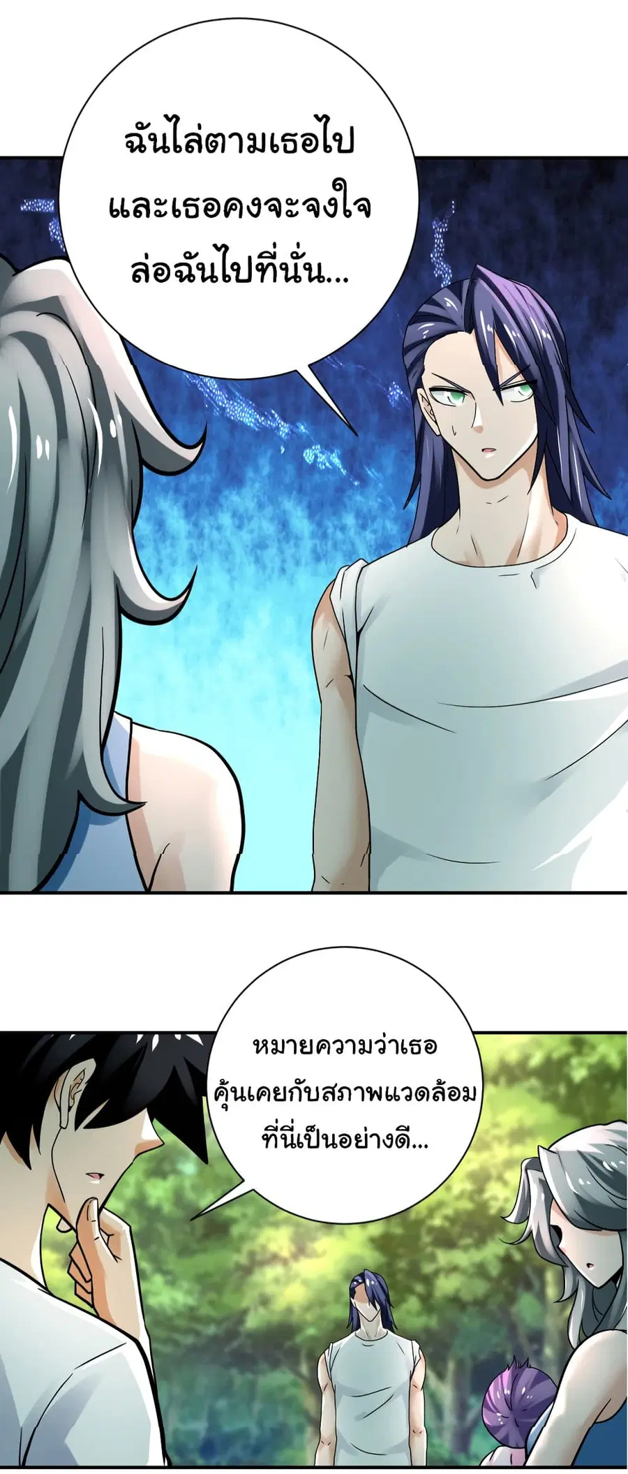 Apocalyptic Super System ตอนที่ 387 หน้า 26