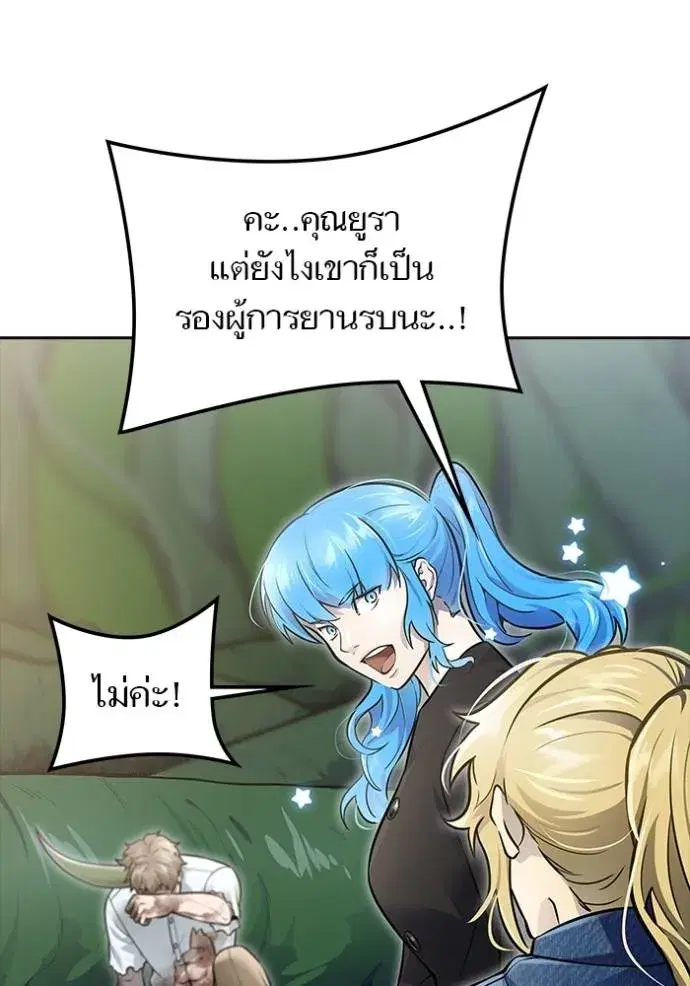 Tower of God ตอนที่ 644 หน้า 56