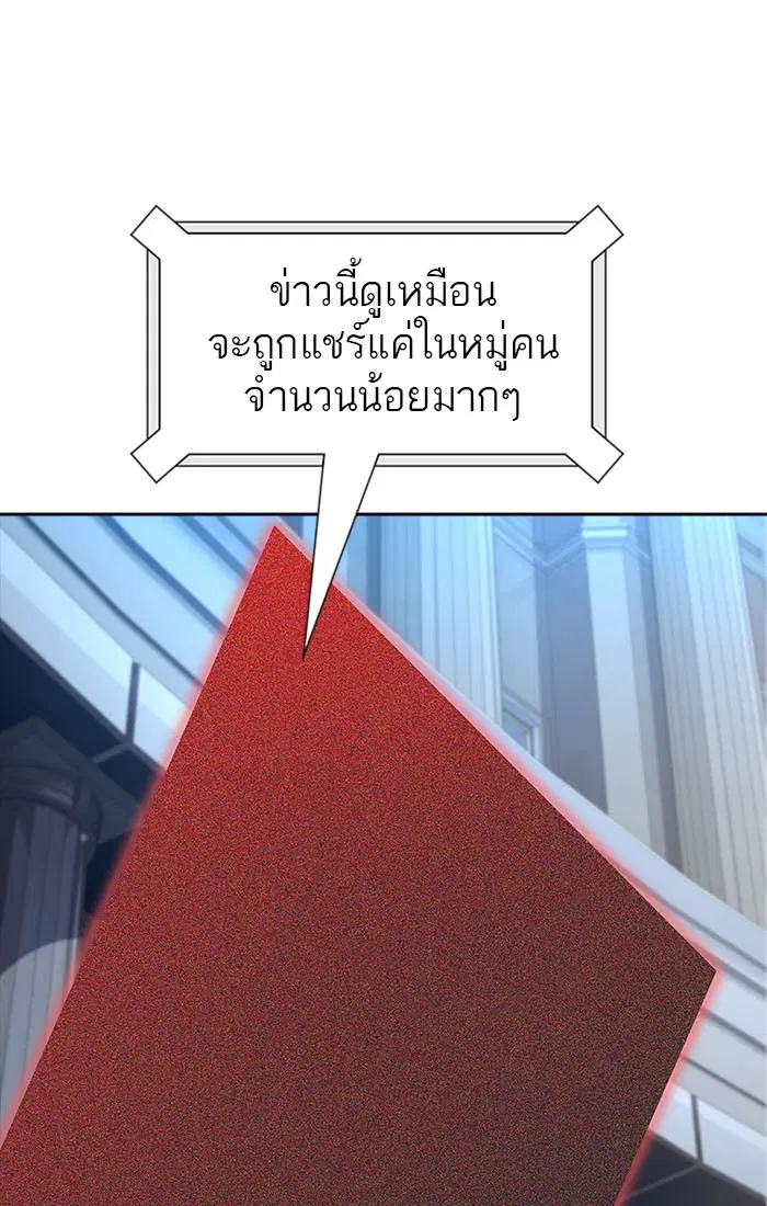 Tower of God ตอนที่ 550 หน้า 157