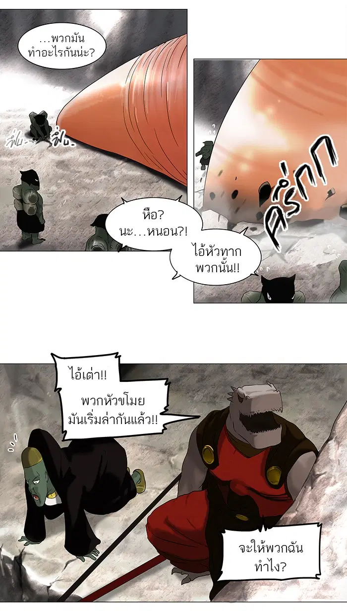 Tower of God ตอนที่ 67 หน้า 11