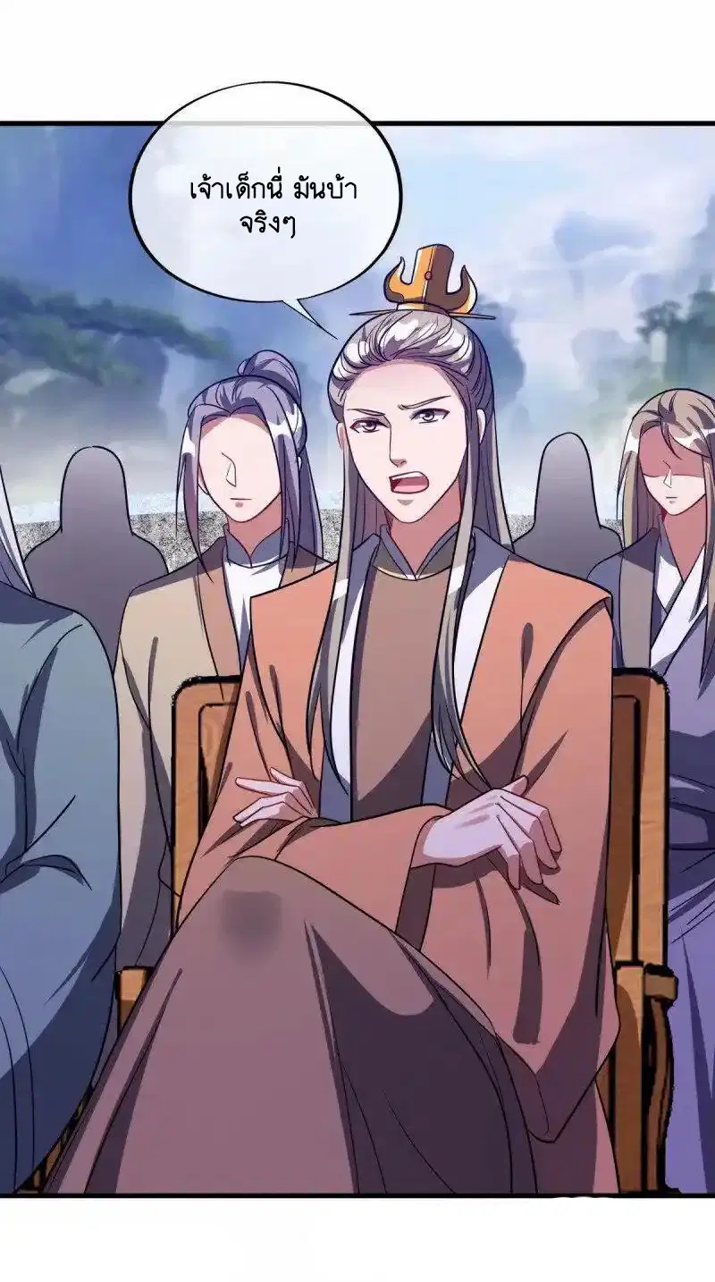 Peerless Battle Spirit ตอนที่ 659 หน้า 50