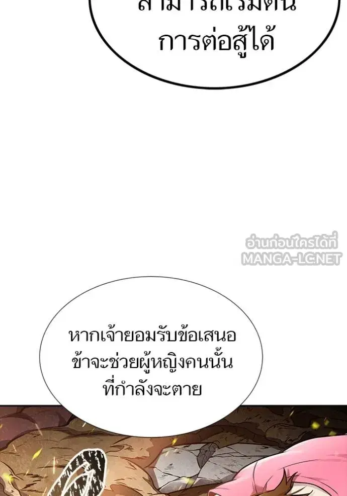 Tower of God ตอนที่ 638 หน้า 84