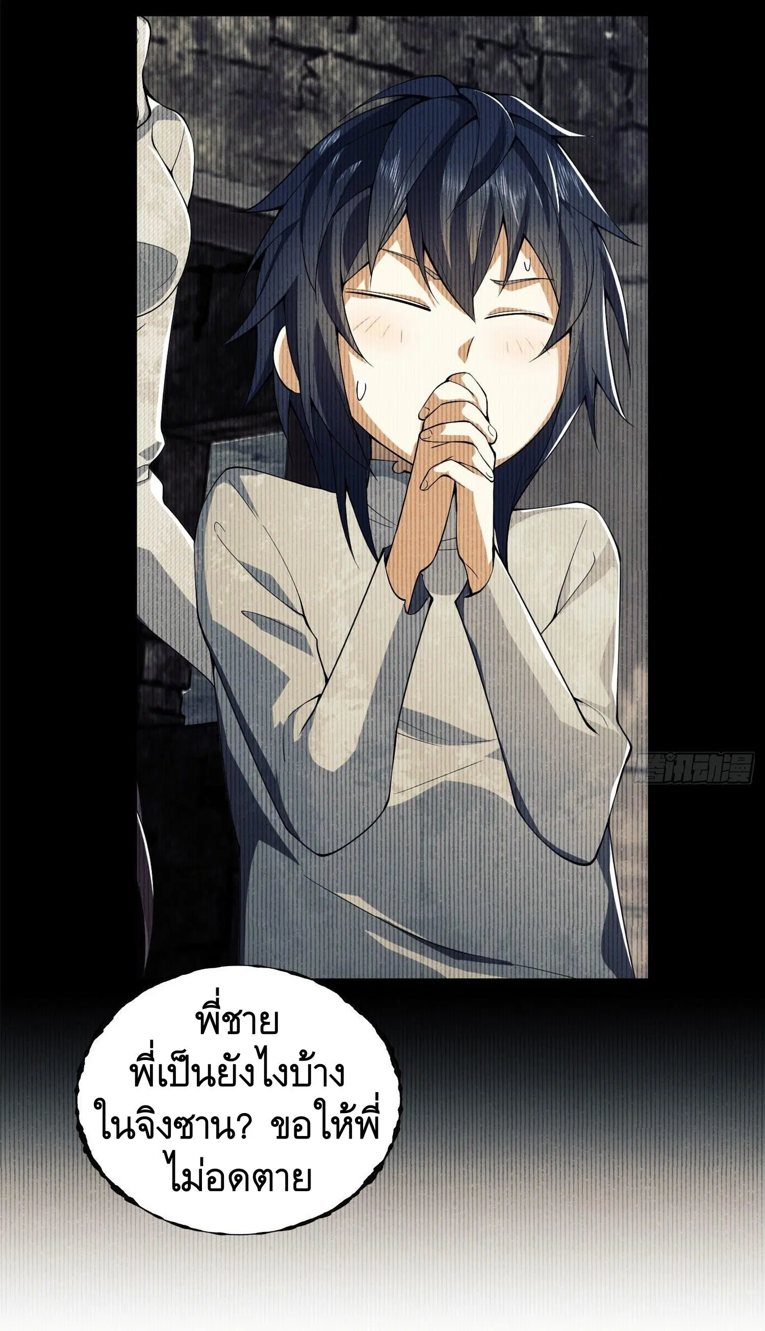 The First Order ตอนที่ 25 หน้า 45