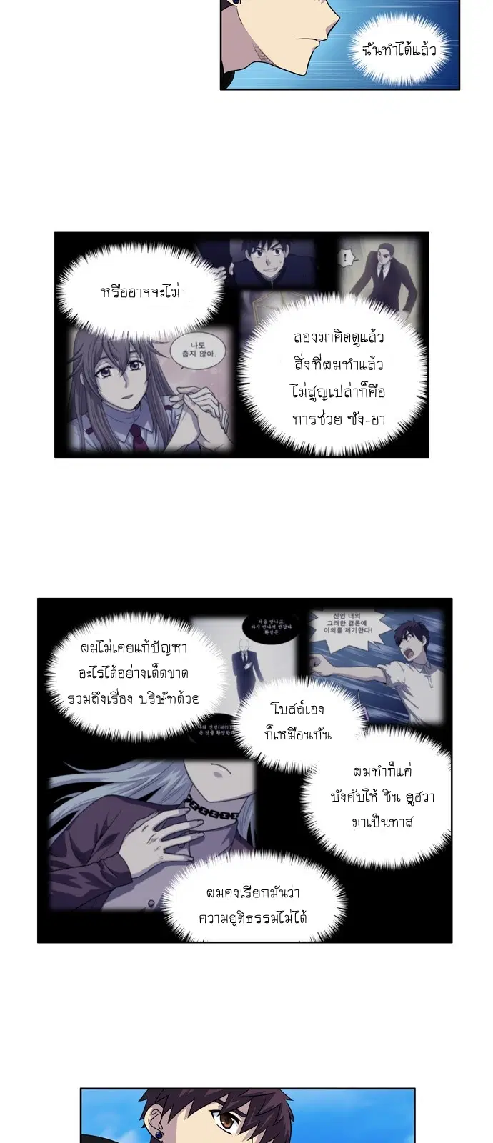The Gamer ตอนที่ 235 หน้า 13