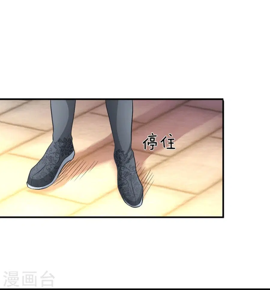 Sky Sword God ตอนที่ 9 หน้า 13